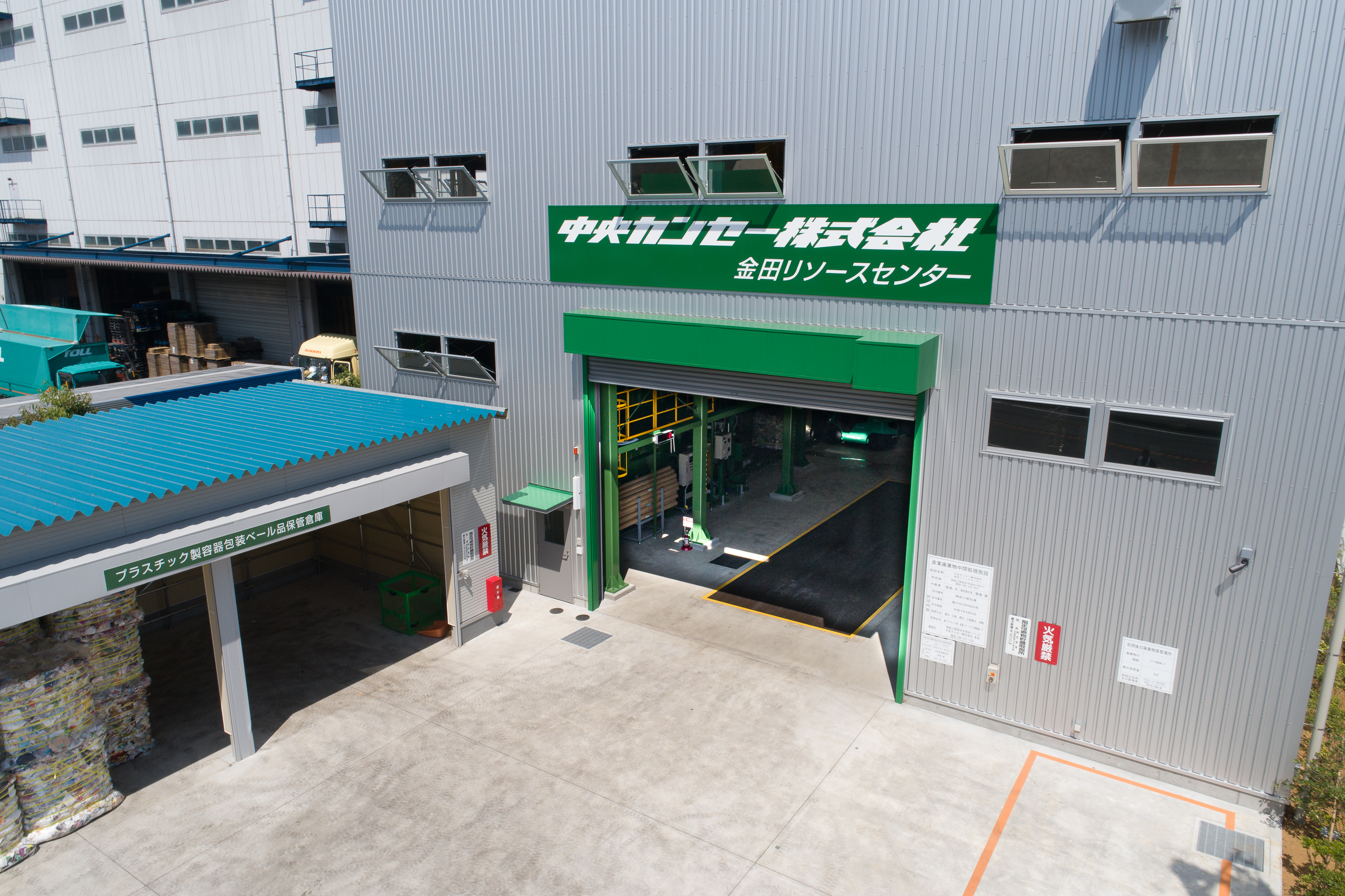 金田リソースセンターの外観